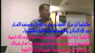 لحن الليلويا  جى افمفى دندنها