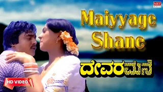 maiyyage shane hd video song devara mane ambareesh jai jagadish pallavi kannada hit song