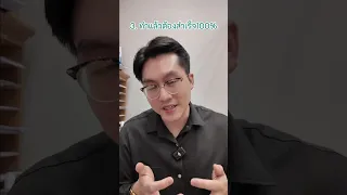 การผัดวันประกันพุ่งแบบที่ 3 เกิดจากสาเหตุอะไรบ้าง