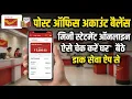 POSB Mini Statement Online Post Office