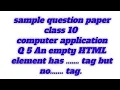 Q 5 SQP Computer application class 10 An empty HTML element has tag but no tag cbse