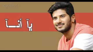 عبد العزيز الويس يا أنا 2015 