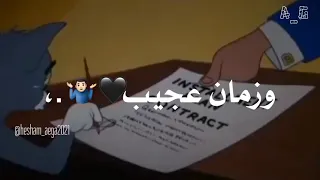 حالة واتس توم چيري قدر ونصيب حمو طيخه     دندنها