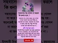 Download Lagu Islamic video bangla#islamicshorts#islamcstatus#dua#hadis#viral#trending😭😭