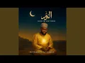 Download Lagu Ya Allah Noor: The Light Within
