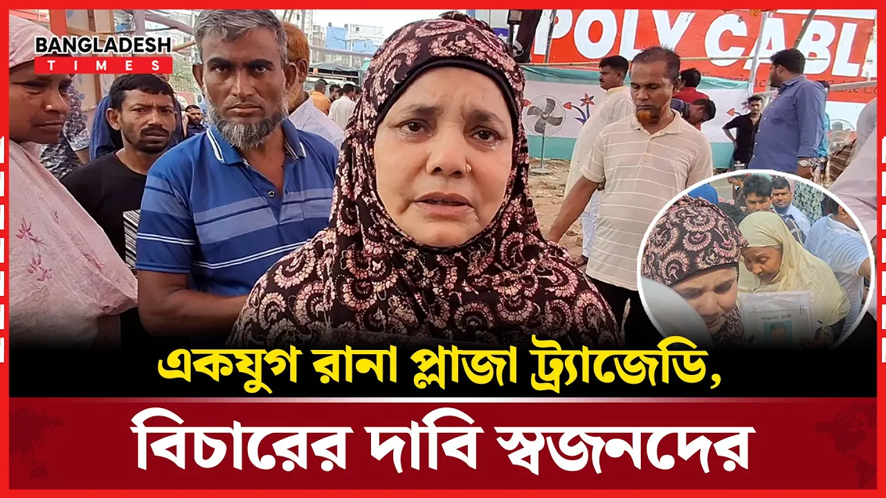 সন্তানের খোঁজে আজও অপেক্ষায় আছে পরিবার