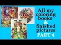 ALL my coloring BOOKS finished pictures Part 4 with Alena