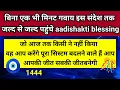 Lagu जो आज तक किसी ने नहीं किया वह आप करेंगे पूरा सिस्टम बदलने वाले हैं आप आपकी जीत 🎊 Universe message 