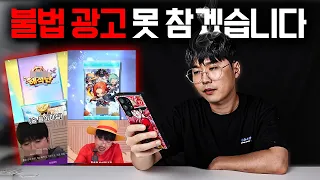 이거 심각하네요.. 더 이상 안 참겠습니다 [불법광고]