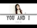 IU - You & I (너랑 나) [Easy Lyrics/Color Coded/Eng]
