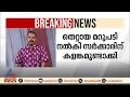 പൊലീസ് ആസ്ഥാനത്തെ വിവരാവകാശ ഓഫീസർക്ക് സസ്പെൻഷൻ