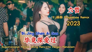 Download 六哲 - 毕竟深爱过 - (Dj赫赫 ProgHouse Remix 2023) - Bi Jing Shen Ai Guo #dj抖音版2023 MP3