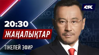 КТК: Қазақстан жаңалықтары 07.09.2026