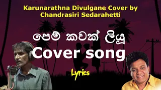 පෙම් කවක් ලියූ | Pem Kawak Liyu (Lyrics) Karunarathna Divulgane Cover by Chandrasiri Sedarahetti