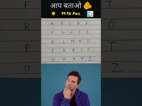 99.9% लोग फेल 🤔#puzzle #maths #3rdtestmatch #paheli #facts #gk #krishufact
