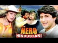 Lagu Hero Hindustani (1998) - Superhit Bollywood Movie | Arshad Warsi, Namrata Shirodkar, Paresh Rawal