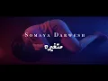 Somaya Darwesh - Metghiara"Promo" | سميه درويش  - متغيره"برومو"
