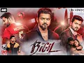 Download Lagu Bigil Full Movie 2025 | Vijay Thalapathy Hindi Dubbed Action Flim | South Indian blockbuster HD