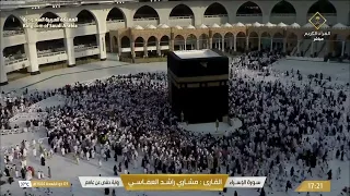 القارئ مشاري راشد العفاسي ما تيسر من سورة الإسراء و سورة الكهف مباشر من الحرم المكي 