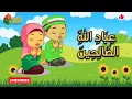 Lagu Attahiyat tu lillahi Learning For Kids | Tashahhud ki Dua | Animated Video