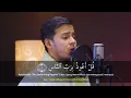 Download Lagu Surah An Naas - Salim Bahanan