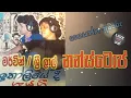 Download Lagu Mervin Mihidukula \u0026 Srllal Abeykon | Italy Old Gayu Gee Nonstop | Sinhala Evergreen Songs