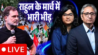 12 अक्टूबर को जनता ने भर दी दिल्ली की सड़कें, राहुल और विपक्ष के मार्च में भारी भीड़