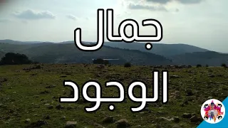 جمال الوجود بذكر الإله للمنشد محمد المقيط  جمال الوجود بذكر الإله للمنشد محمد المقيط