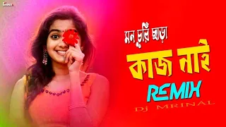 churi chara kaj nai edm remix dj remix dj djgaan