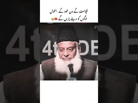 Umat Muslima Ka Mufles Insan💔|#shorts #drisrarahmed #islamicstatus #ytshorts