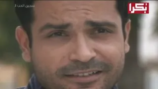 مسلسل سجين الحب 3 لقطة هروب سعود فوزي من السجن لايفوتكمم 