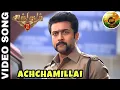 Achchamillai Singam 2 Suriya Anushka DSP Hari