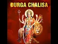 Durga Chalisa