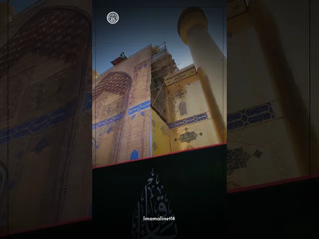 ⁣السلام عليك يا محمد الباقر  #العتبة_العلوية_المقدسة #محمد_الباقر #الباقر
