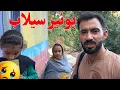 Download Lagu Buner Selab 🥹 | Buner Flood Latest News | Travel With Izhar
