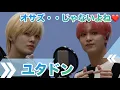 Download Lagu 【ユタドン】オサズって言われてるけどオサズじゃないよね♡    #NCT #NCT127 #YUTA #HAECHAN #悠太 #ユウタ #ヘチャン #ユタドン