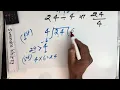 24 Divided By 4 How to Divide Learn to Divide Maths Hindi