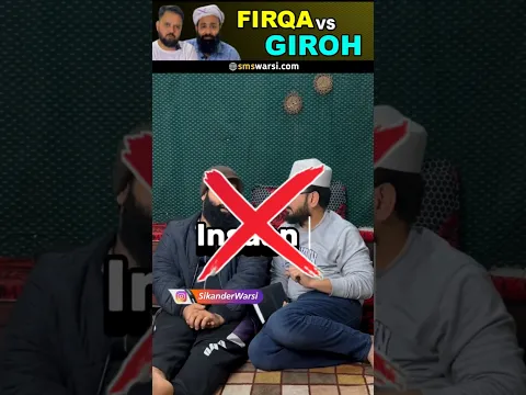 73 firqa wali hadees me lafz firqa nahi giroh hai | @chatpatanation  influencer ka ilm e hadees