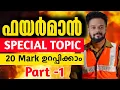 Download Lagu FIREMAN SPECIAL TOPICS PART-1 | FIREMAN CLASS | FIREMAN | FIREWOMEN | KNOWLEDGE FACTORY PSC #fireman
