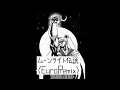 Lagu ムーンライト伝説 (Euro Remix)