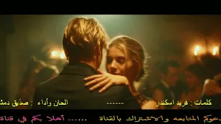 اخرتها بقى الحان صد يق دمشقيSadiq Dimashqi Composer 