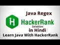 Java Regex HackerRank solution in Hindi