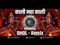 Download Lagu Kaali Mahaa Kaali | Pushpa 2 The Rule | Kali Mahakali Dj | Mahakal Dhol - Remix | DJ RC PRODUCTion