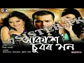 Lagu NEW ASSAMESE SONG ZUBEEN GARG  BUWALA TUMI