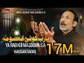 Download Lagu Ya Rab Koi Masooma | Hassan Sadiq | Noha Bibi Sakina s.a | 13 Safar | Re-Make |