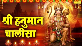 श्री हनुमान चालीसा | Shri Hanuman Chalisa | Rakesh kala | जय हनुमान ज्ञान गुण सागर | Chalisa Path