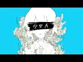 Download Lagu siinamota - Young Girl A - one day After Another Remix (w/EN sub)