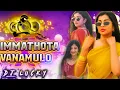 Download Lagu Nimmathota Vanamulo  | Telugu Folk DJ Remix Song 2025 | New Trending Song | DJ Lucky