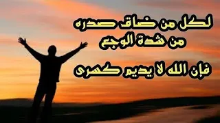 أيها الموجوع صبرا ان بعد الصبري بشرا بصوت نورالدين سليم نوري 