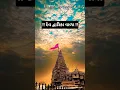 Download Lagu Dev Dwarika vada..✨🦚‼️|| Rajesh Ahir || #music #dwarkadhish #dwarka #love #sorts #ringtone #viral